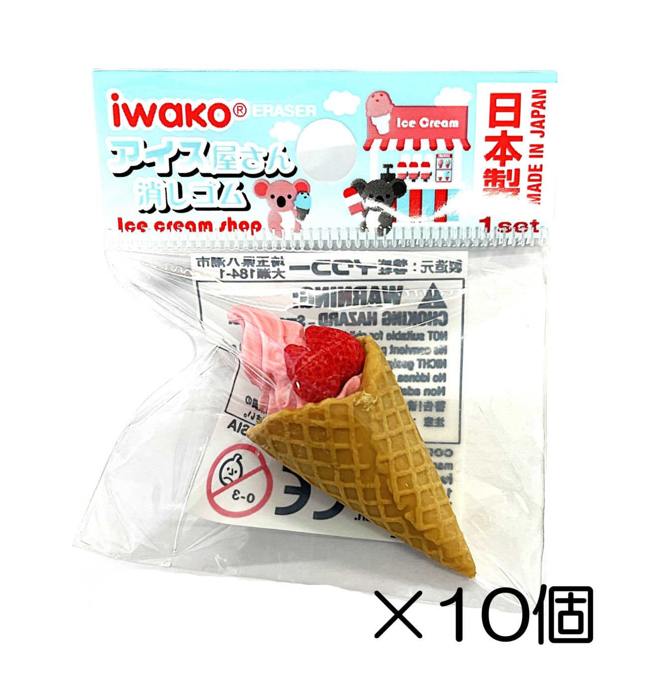 ワッフルコーン ピンク消しゴム（10個入） | 10個まとめ買い,デザート