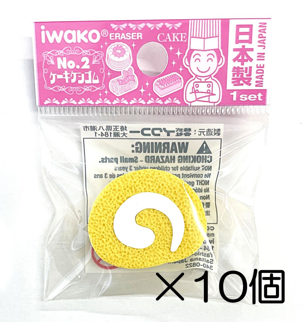 カットロールケーキ　イエロー消しゴム（10個入）