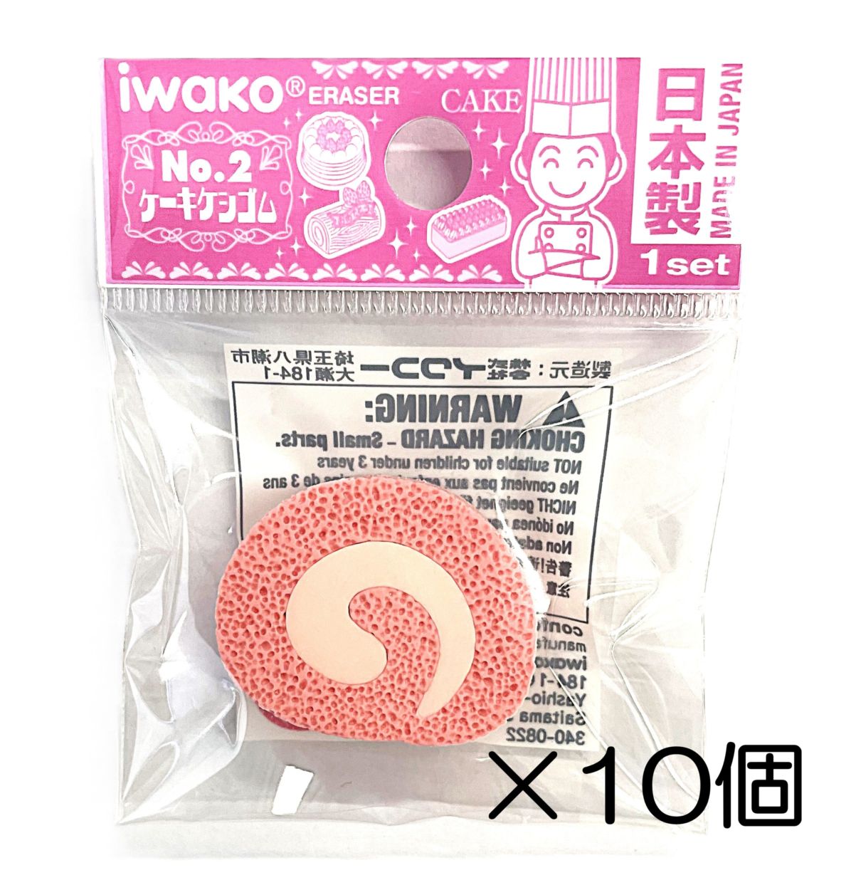 カットロールケーキ ピンク消しゴム（10個入） | 10個まとめ買い