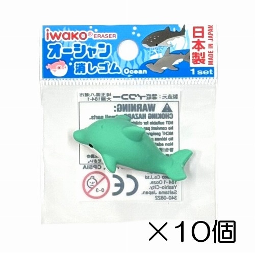イルカ消しゴム（10個入）