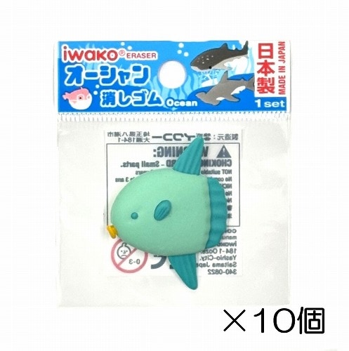 マンボウ消しゴム（10個入）