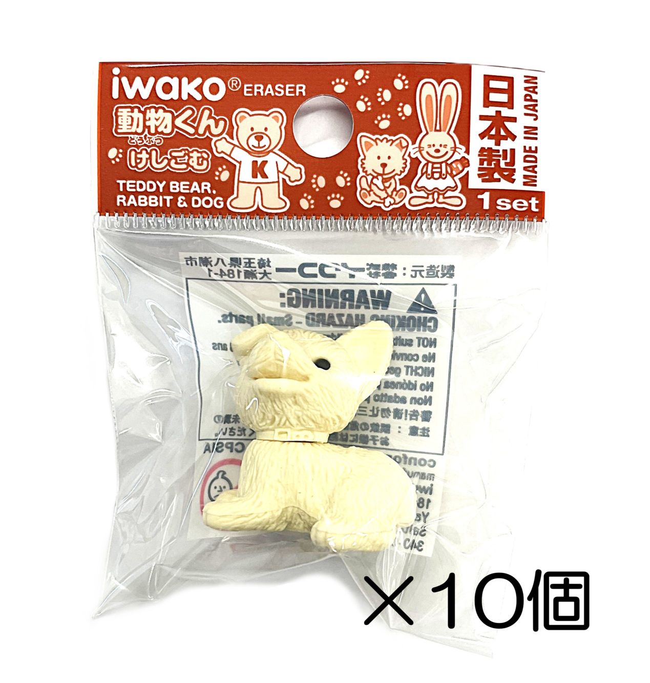 ドッグ　クリーム消しゴム（10個入）