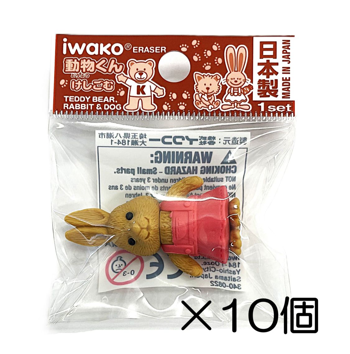 うさぎ スカート消しゴム（10個入） | 10個まとめ買い,どうぶつ,動物