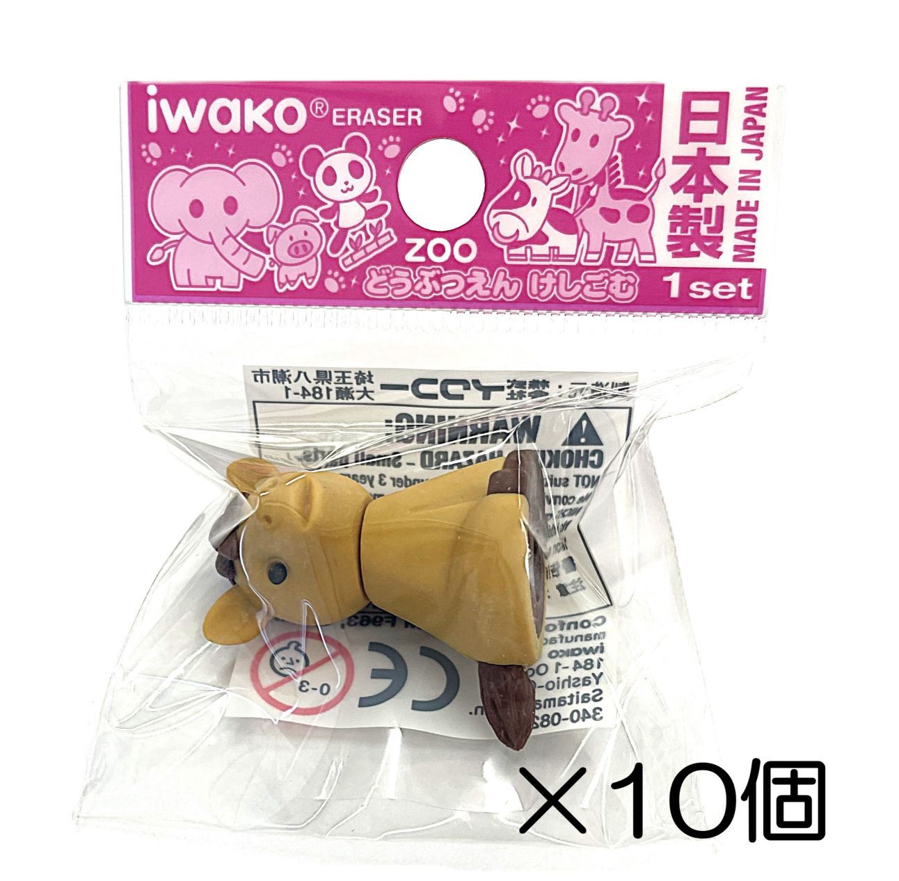 うま消しゴム（10個入） | 10個まとめ買い,どうぶつ,どうぶつえん