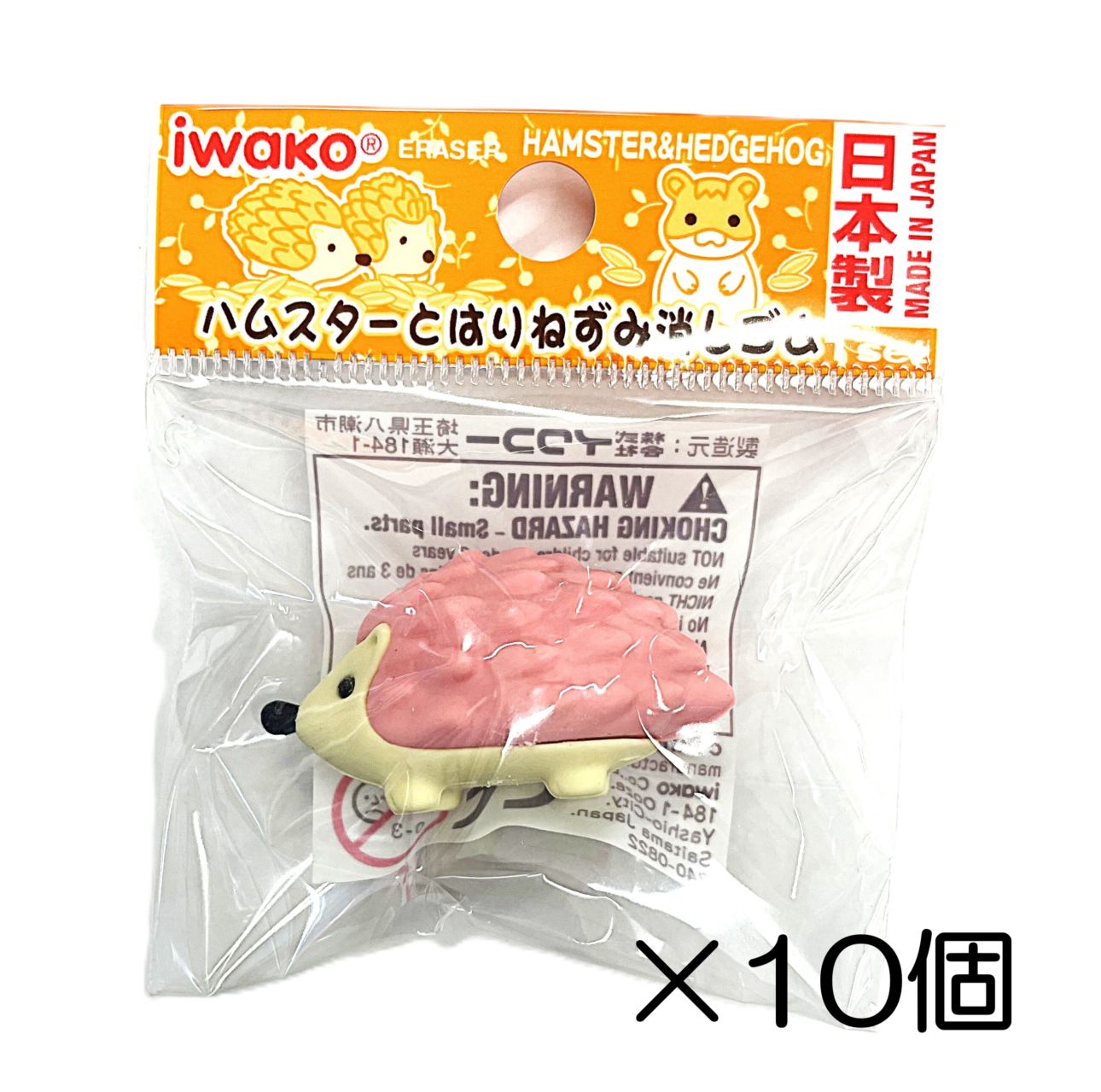 はりねずみ ピンク消しゴム（10個入） | 10個まとめ買い,どうぶつ