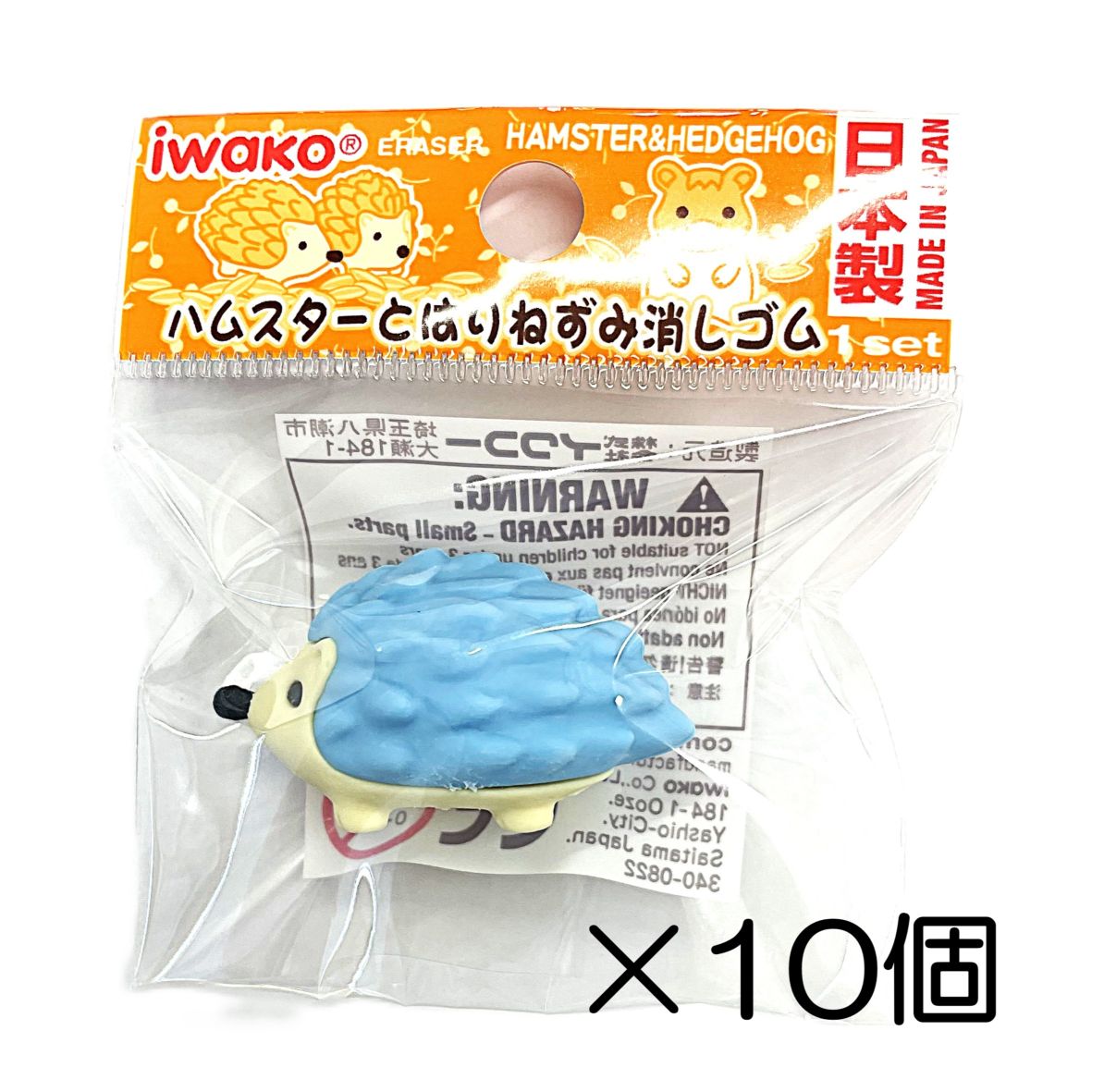 はりねずみ ブルー消しゴム（10個入） | 10個まとめ買い,どうぶつ