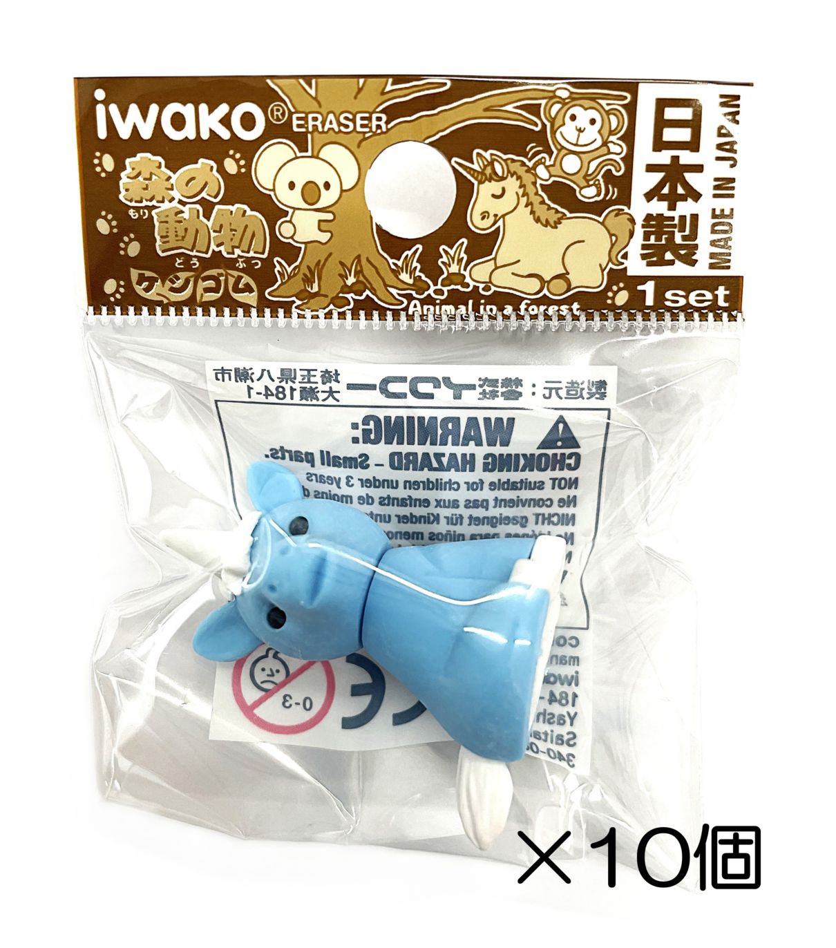 ユニコーン　ブルー消しゴム（10個入）