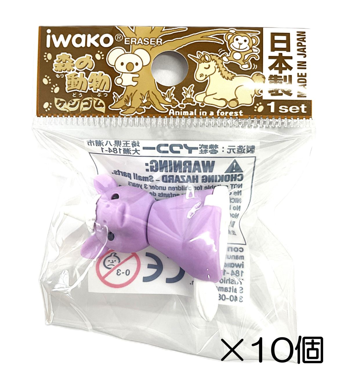 ユニコーン　パープル消しゴム（10個入）