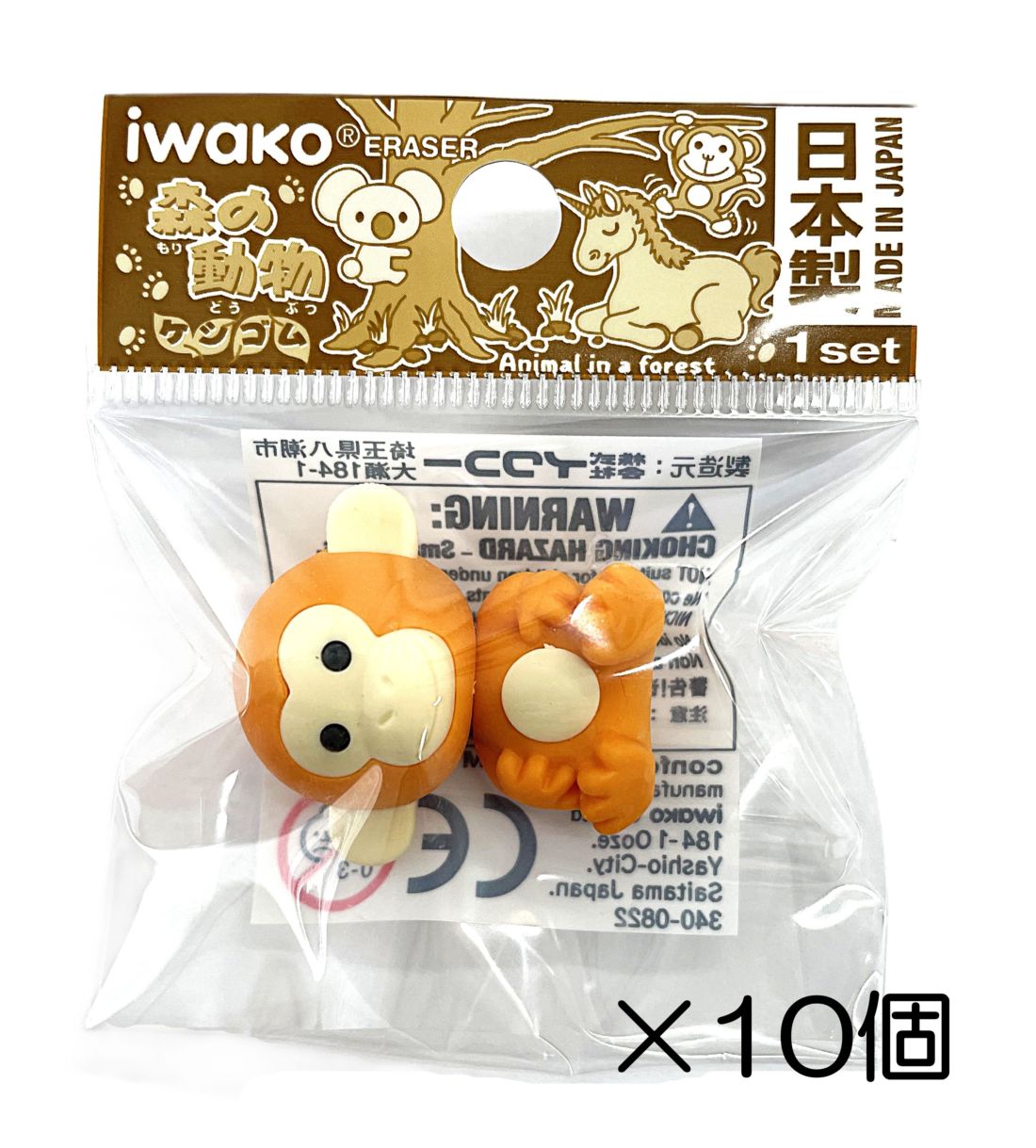 サル　イエロー消しゴム（10個入）