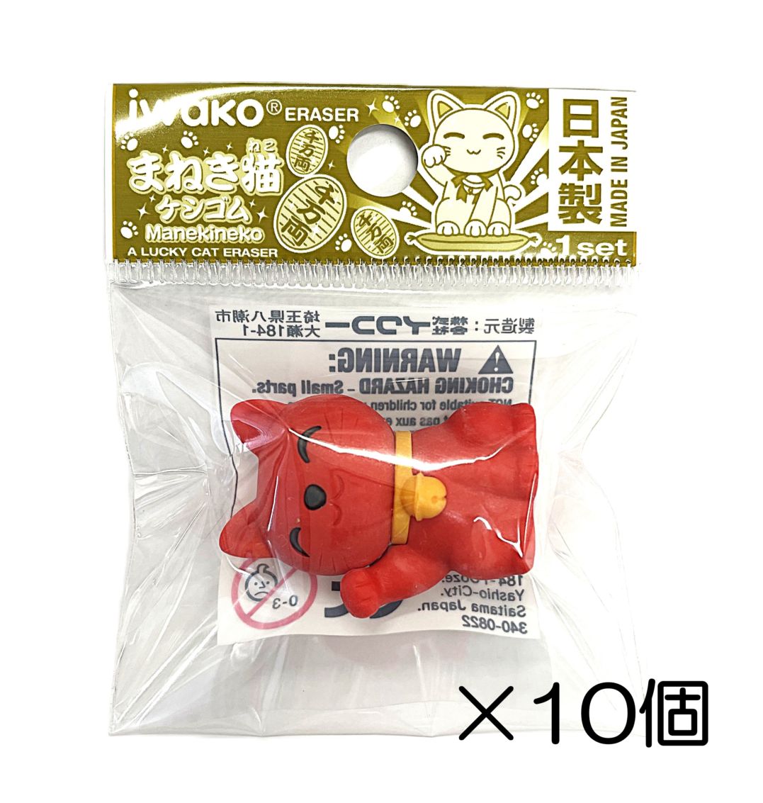 招き猫 レッド消しゴム（10個入） | 10個まとめ買い,どうぶつ,まねき猫