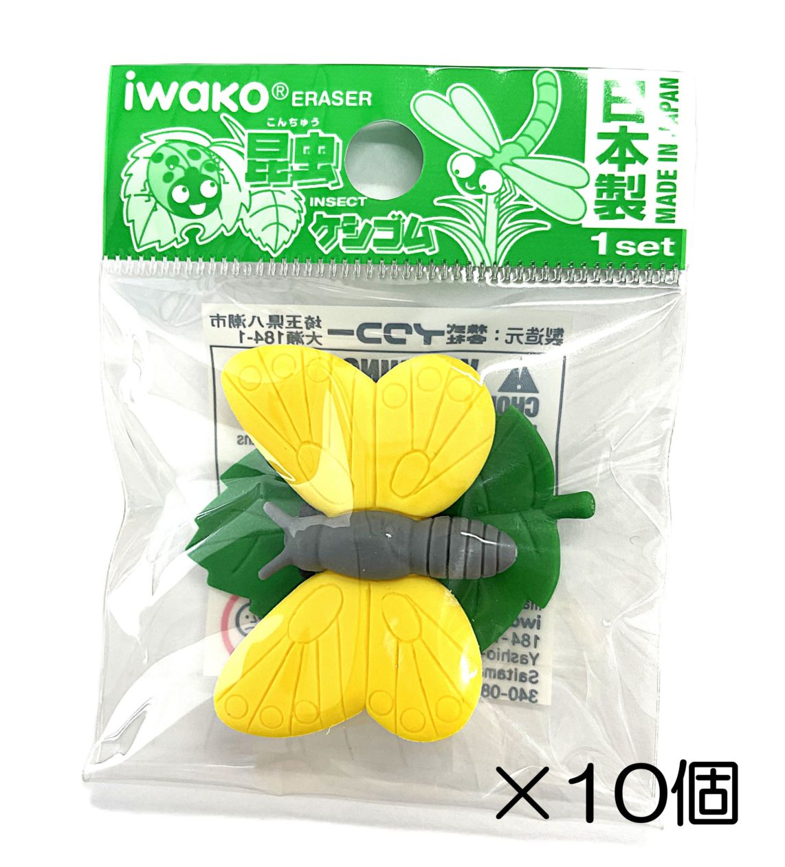 チョウ消しゴム（10個入）