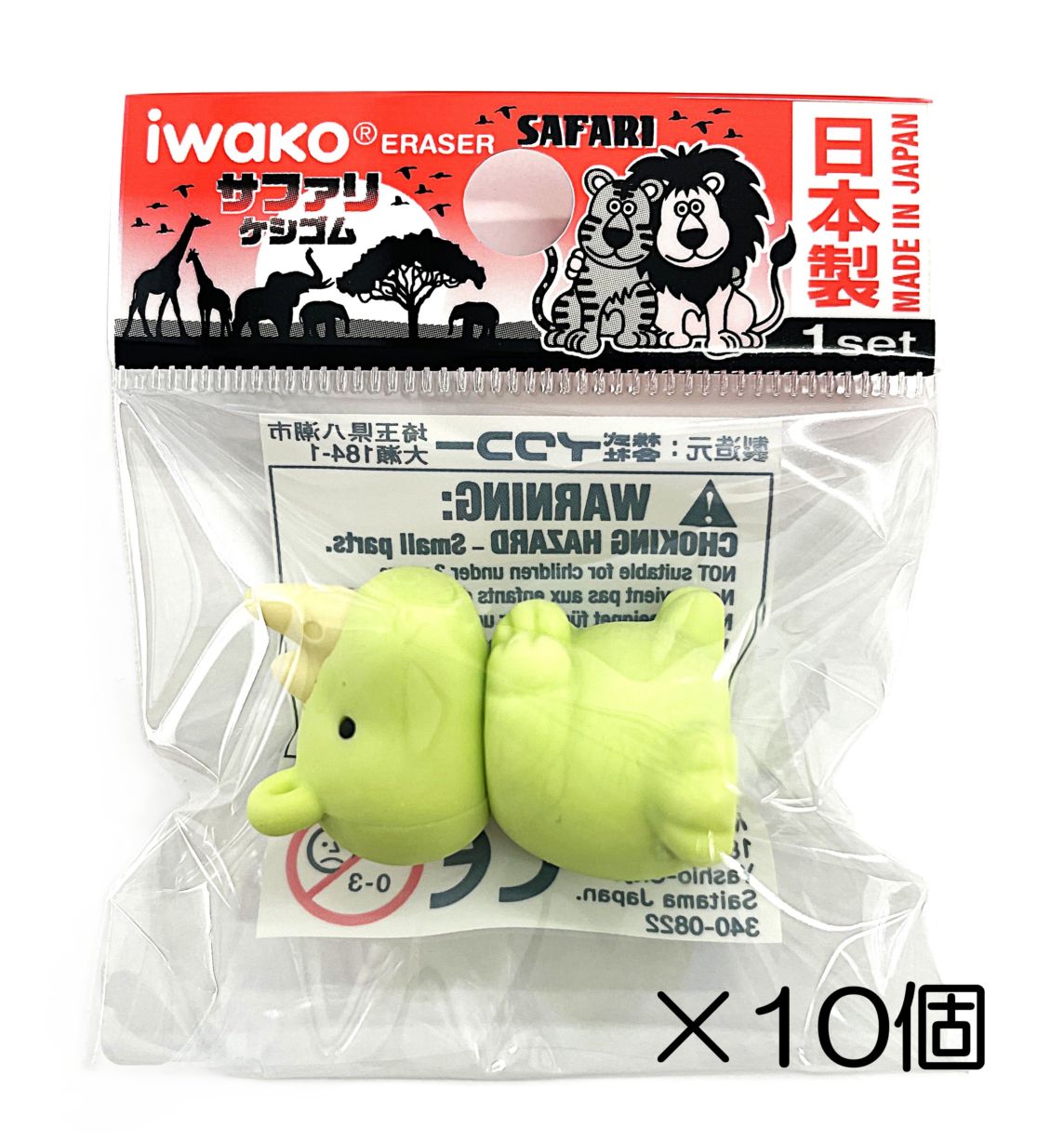 サイ グリーン消しゴム（10個入） | 10個まとめ買い,どうぶつ,サファリ