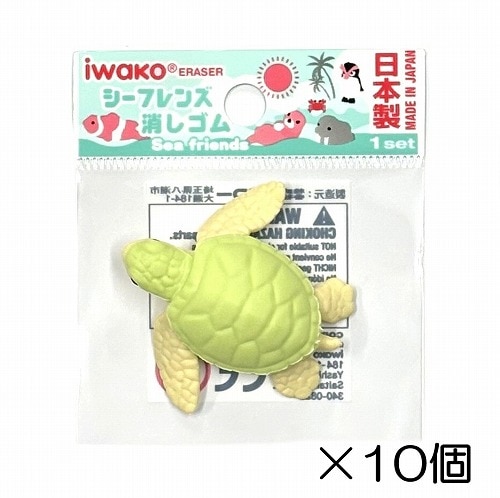 ウミガメ消しゴム（10個入）