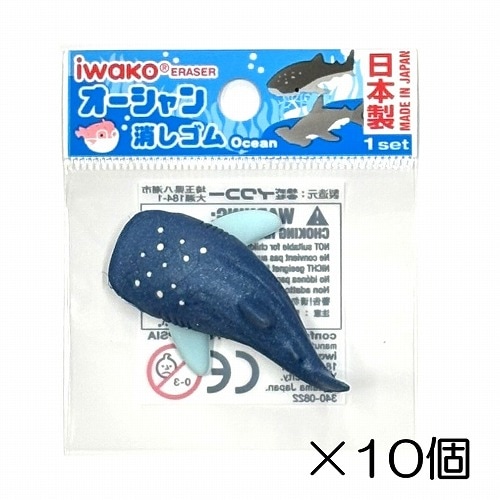 ジンベエザメ消しゴム（10個入）