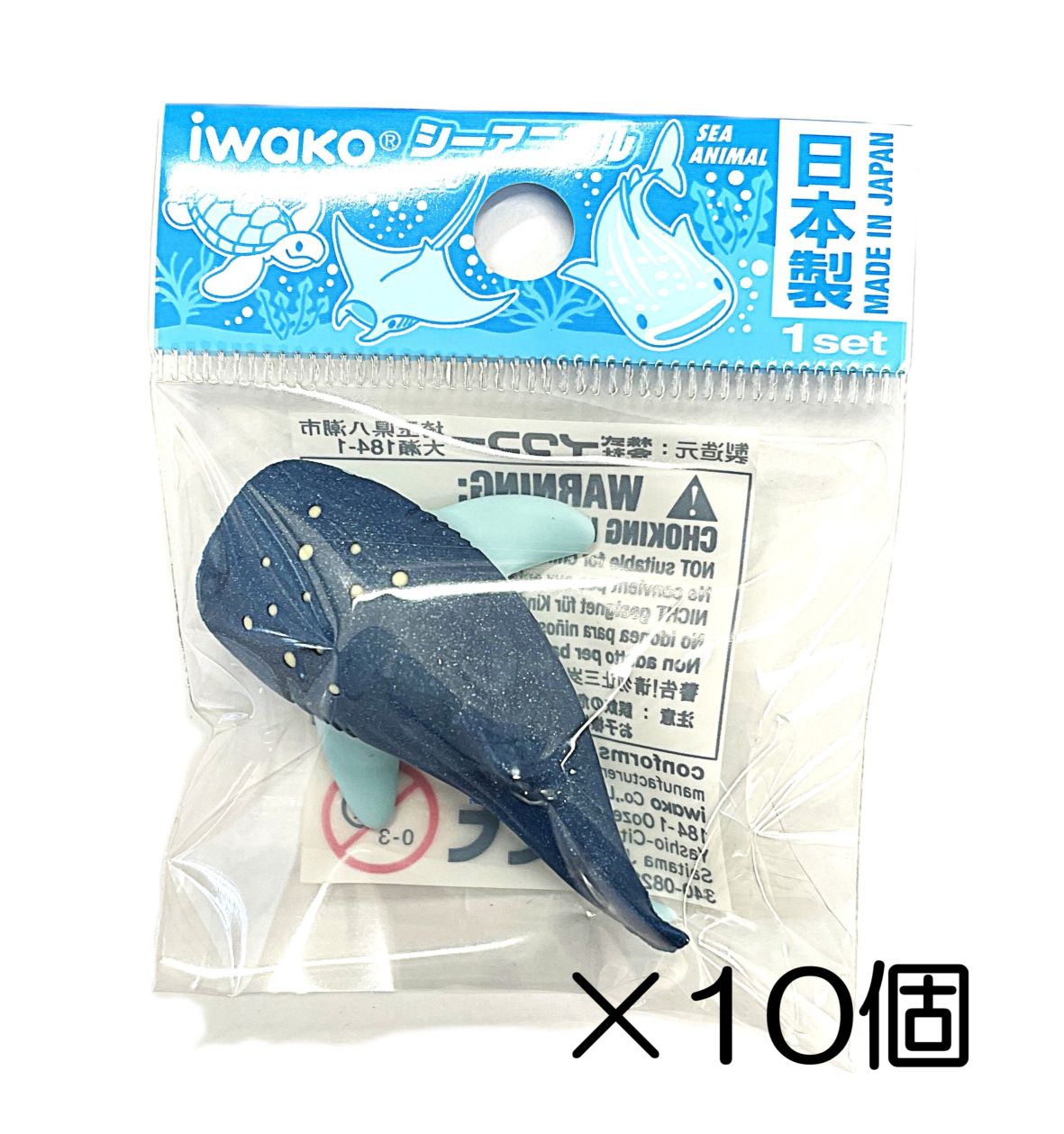 ジンベエザメ パールブルー消しゴム（10個入） | 10個まとめ買い