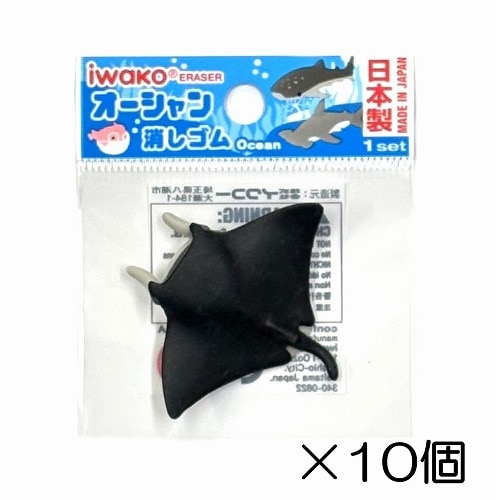 マンタ消しゴム（10個入）
