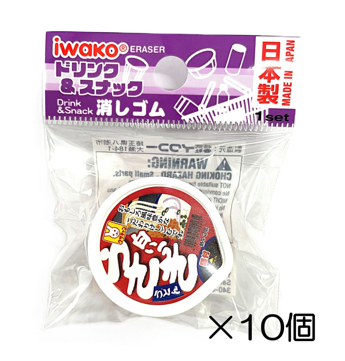 カップ麺 白いうさぎ消しゴム（10個入） | 10個まとめ買い,パロディー