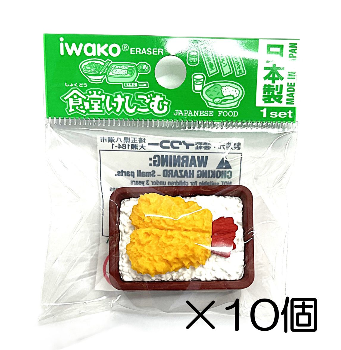 天重消しゴム（10個入）