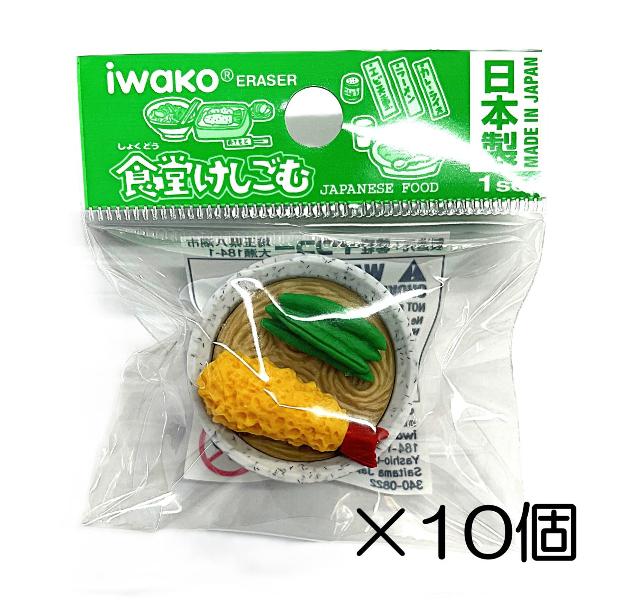 天ぷらそば消しゴム（10個入） | 10個まとめ買い,たべもの,食堂