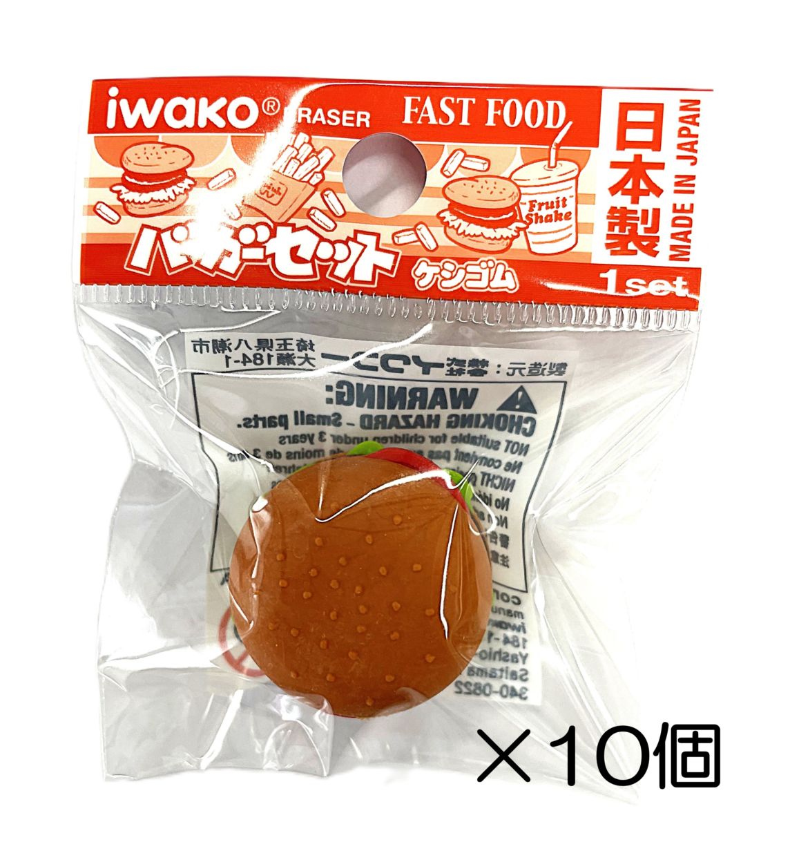 ハンバーガー消しゴム（10個入）