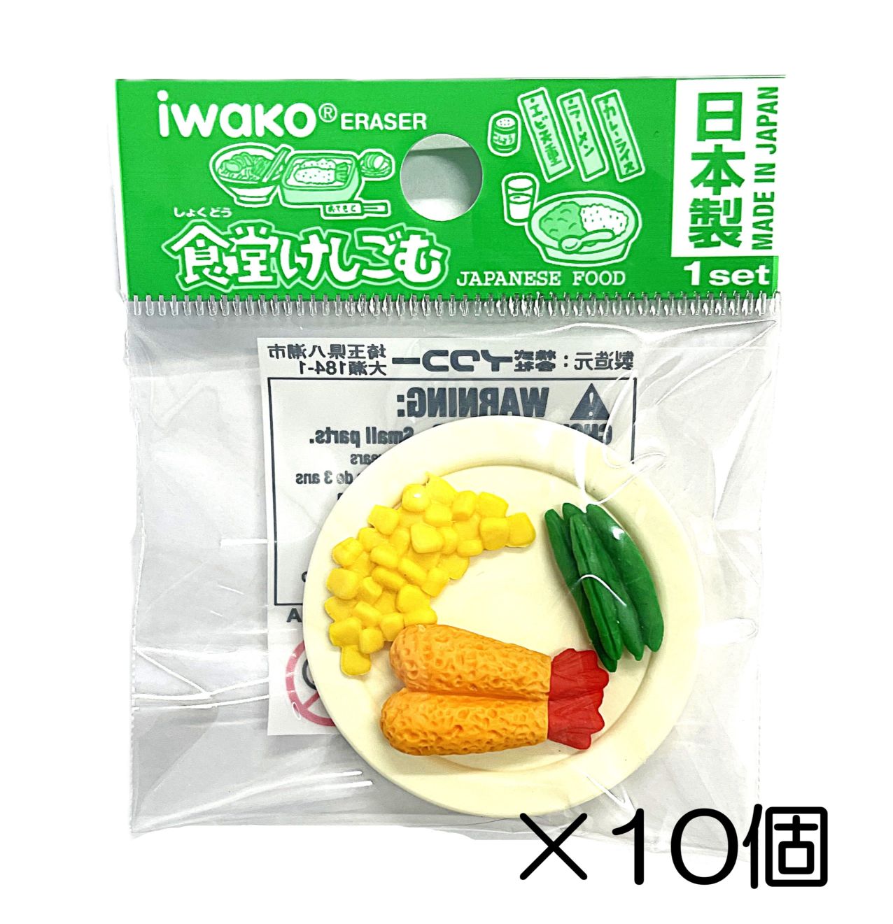 エビフライ消しゴム（10個入）