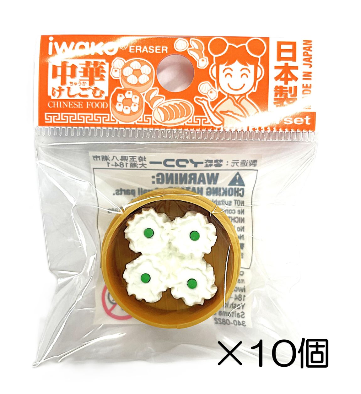 シュウマイ消しゴム（10個入） | 10個まとめ買い,たべもの,中華