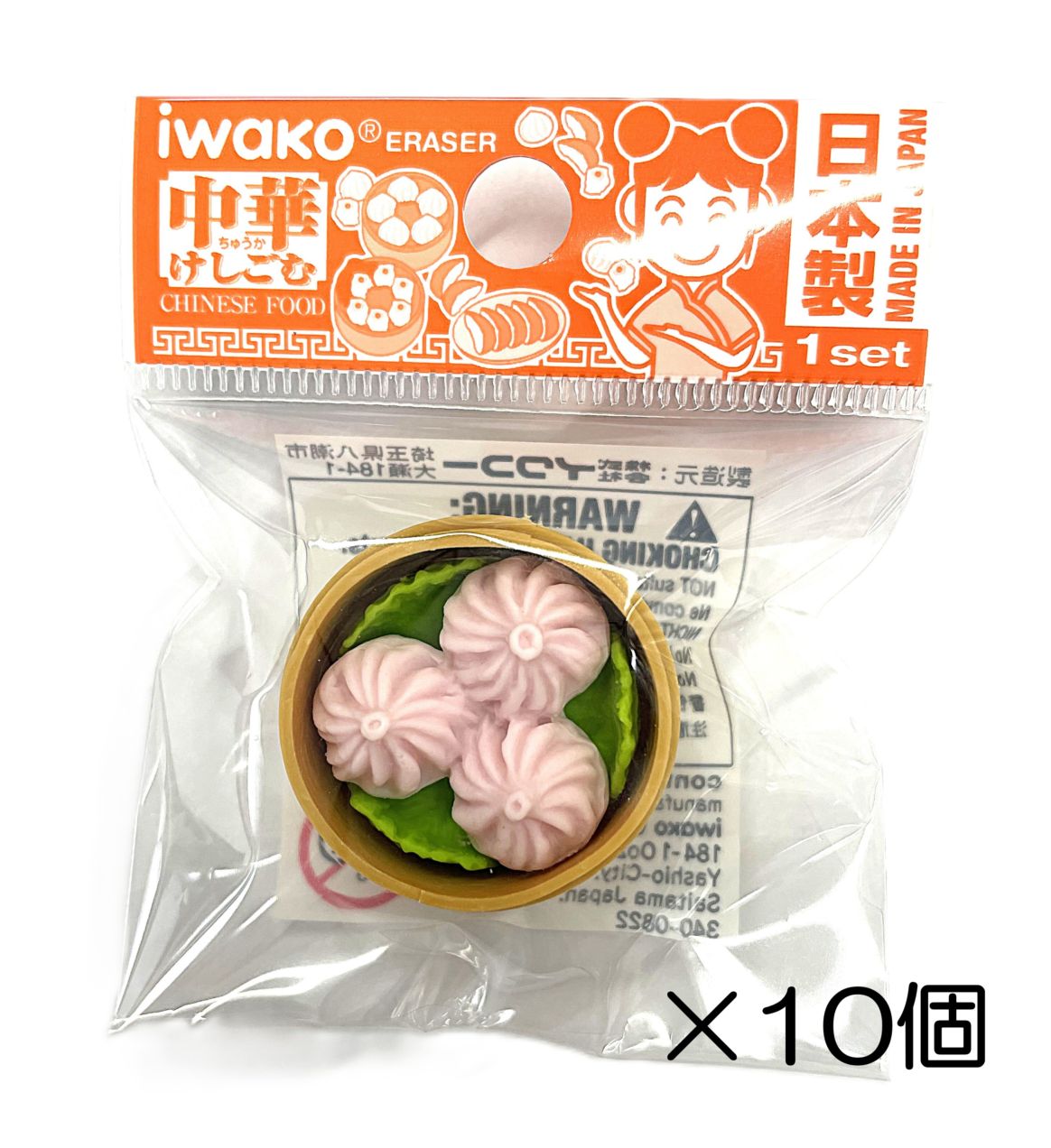 ショウロンポウ消しゴム（10個入）