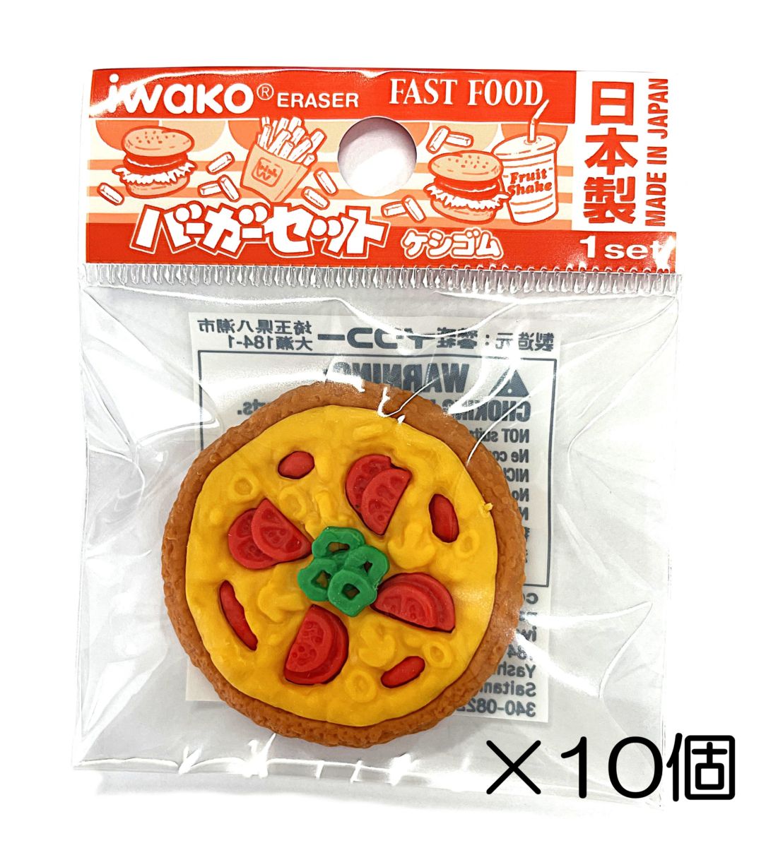 ピザ消しゴム（10個入） | 10個まとめ買い,たべもの,バーガー