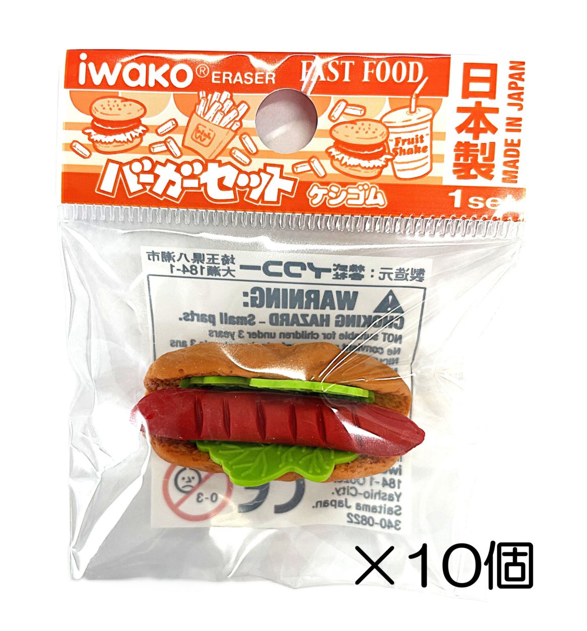 ホットドッグ消しゴム（10個入） | 10個まとめ買い,たべもの,バーガー