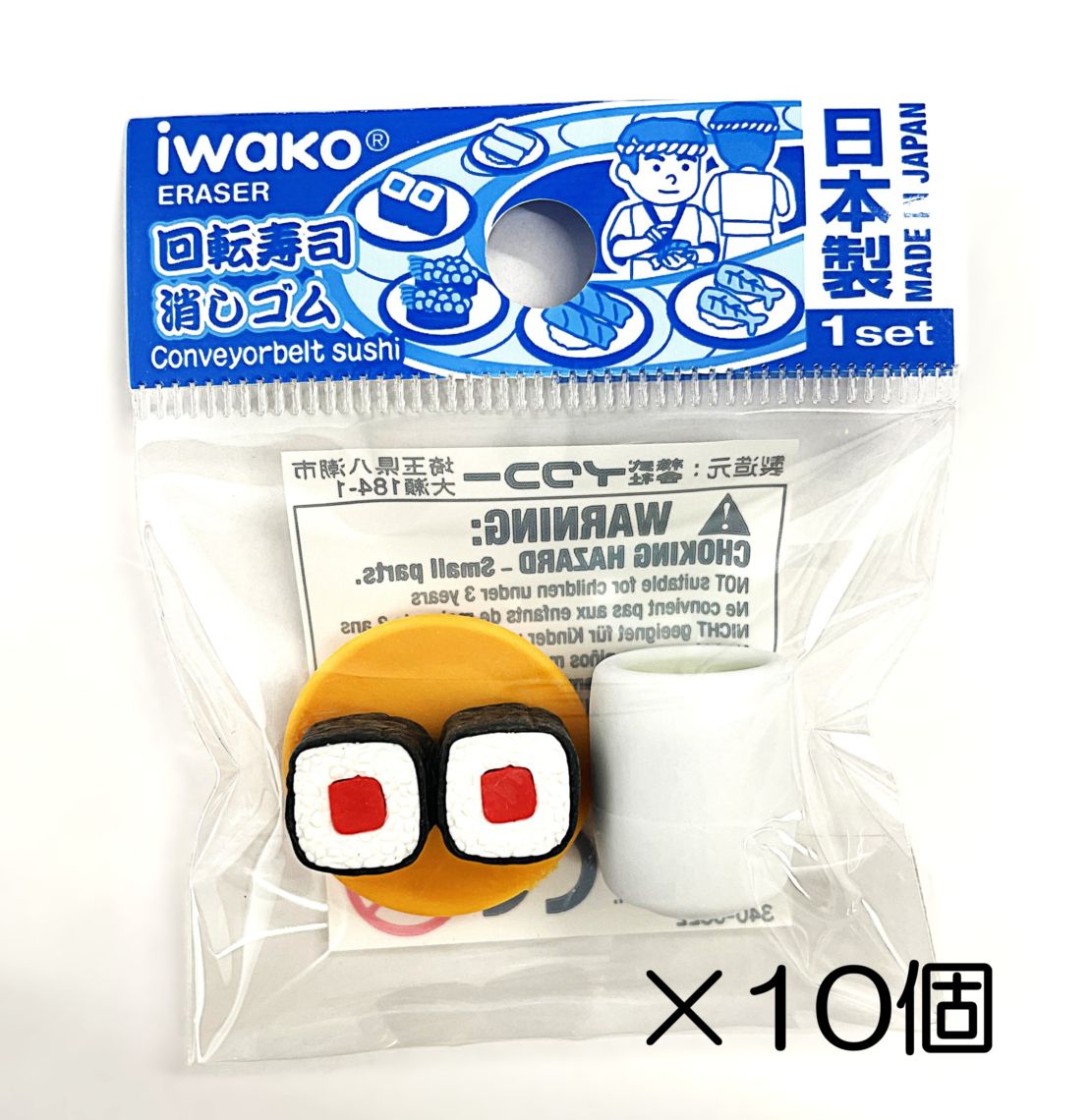 回転寿司　鉄火皿消しゴム（10個入）