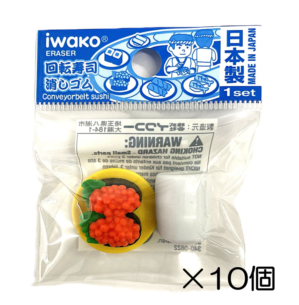 回転寿司　いくら皿消しゴム（10個入）