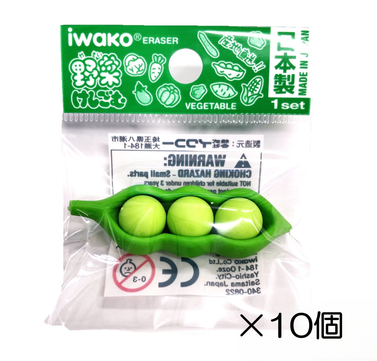 キャラクター付き緑色消しゴム グリーンピース消しゴム（10個入） | 10個まとめ買い,野菜・果物,野菜