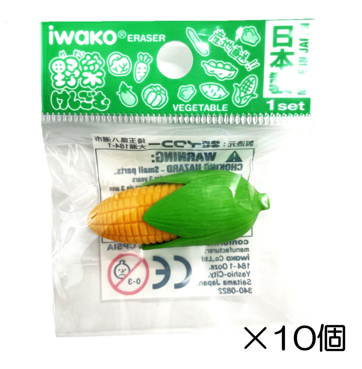 とうもろこし消しゴム（10個入）