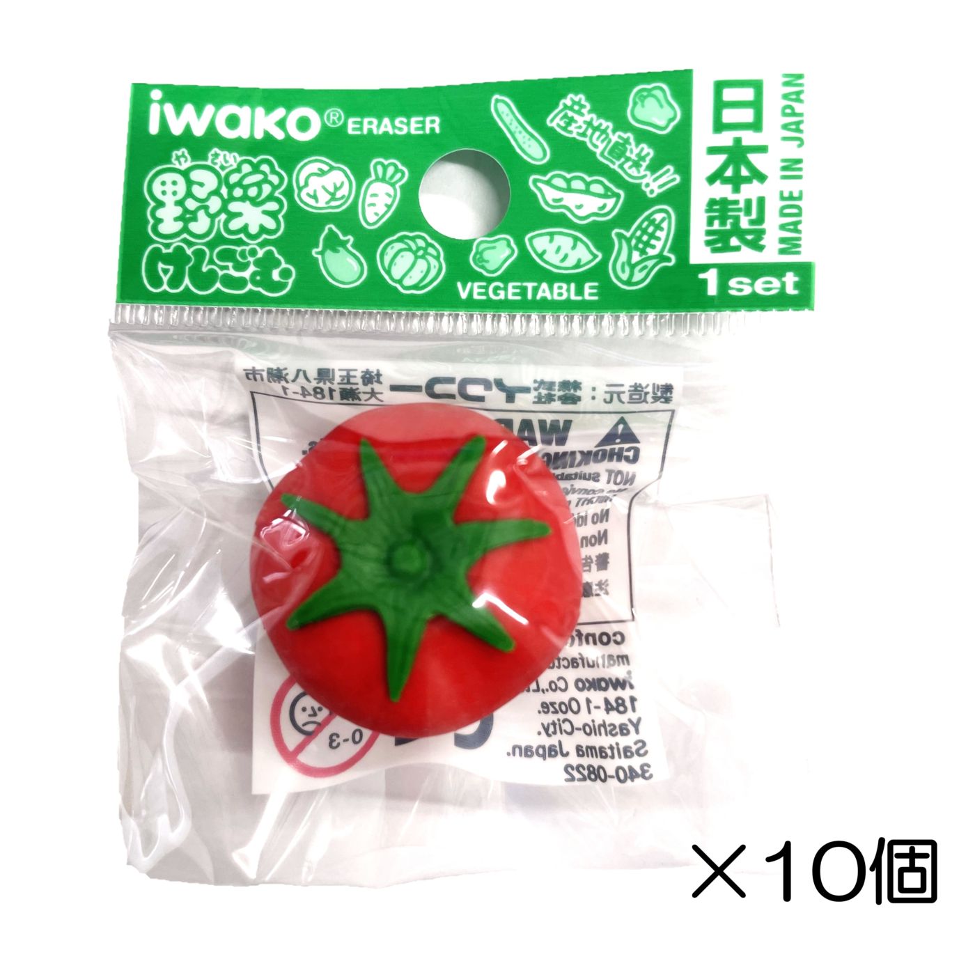 トマト消しゴム（10個入）