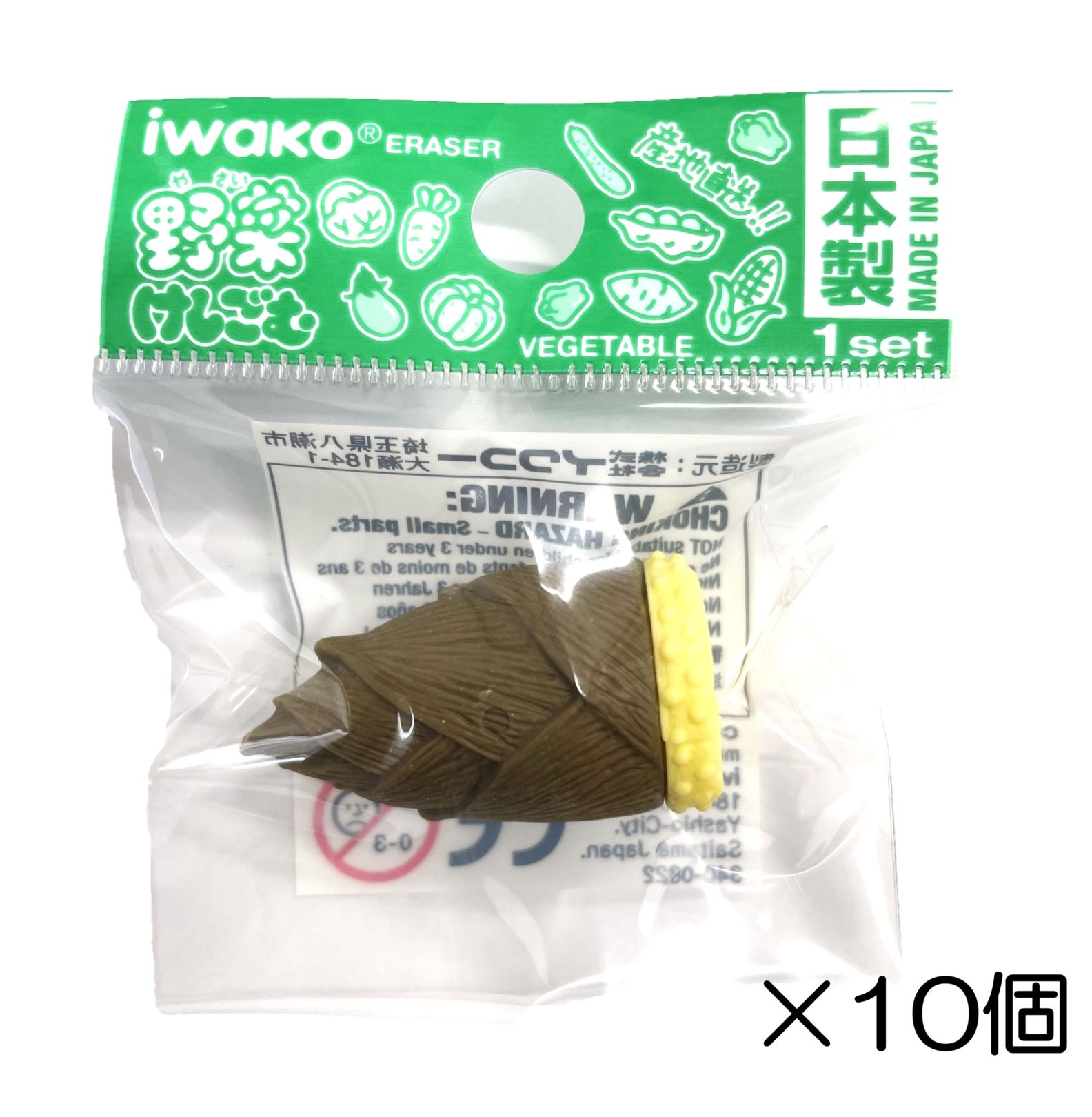 たけのこ消しゴム（10個入） | 10個まとめ買い,野菜・果物,野菜
