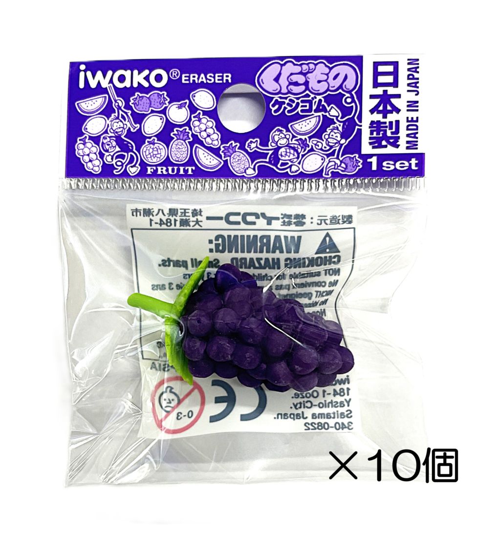 【楽天カード分割】 ぶどう消しゴム（10個入） 10個まとめ買い,野菜・果物,果物 | 消しゴム・修正用品