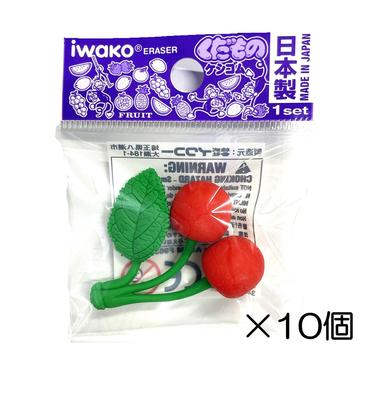 さくらんぼ消しゴム（10個入） | 10個まとめ買い,野菜・果物,果物