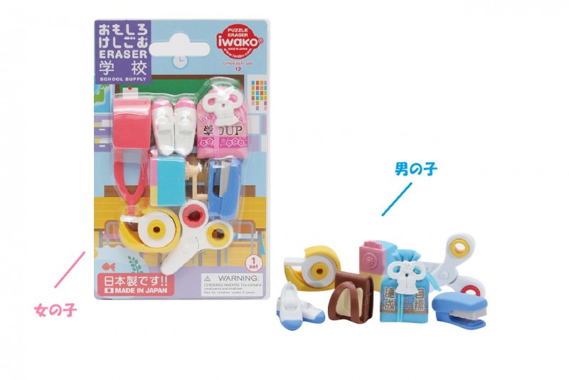 ブリスターパック消しゴム 学校 | ブリスター＆プチケース,くらしの 
