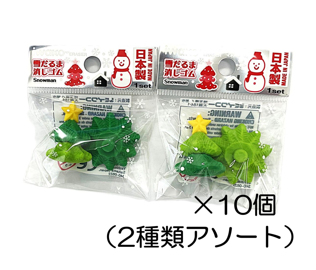 ツリー消しゴム（10個入） | 10個まとめ買い,シーズン・カルチャー