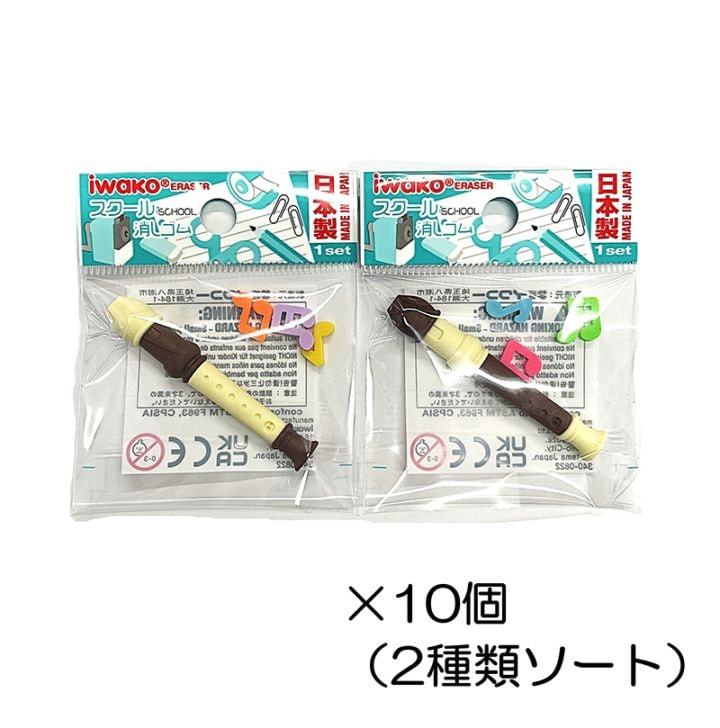 リコーダー消しゴム（10個入）