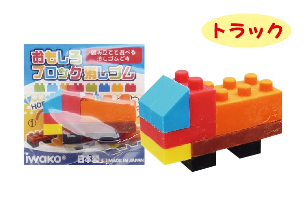 ブロック消しゴム トラック（10個入） | 10個まとめ買い,そのほか