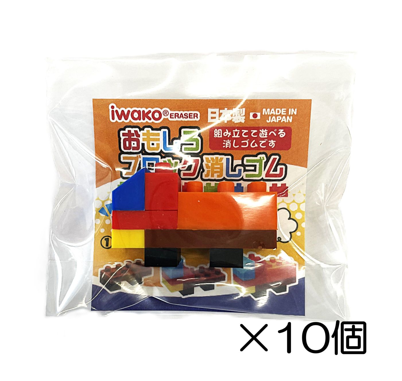 10個まとめ買い,そのほか | おもしろ消しゴムのイワコー｜工場直営ショップ