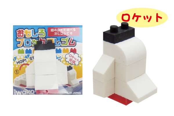 ブロック消しゴム ロケット（10個入） | 10個まとめ買い,そのほか