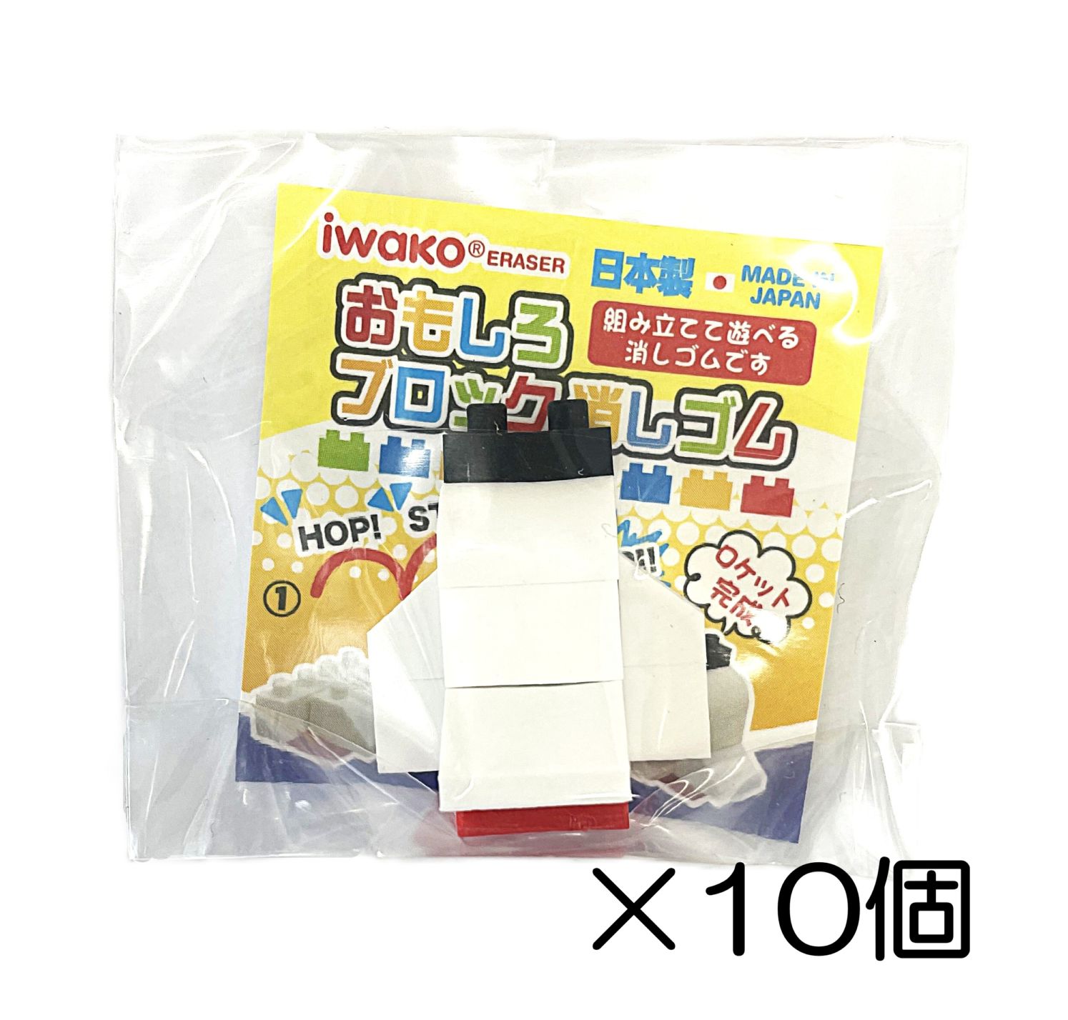 サイコロみたいな消しゴム 楽天市場】送料無料 消しゴム 5個セット ブロック 正方形 ブロック