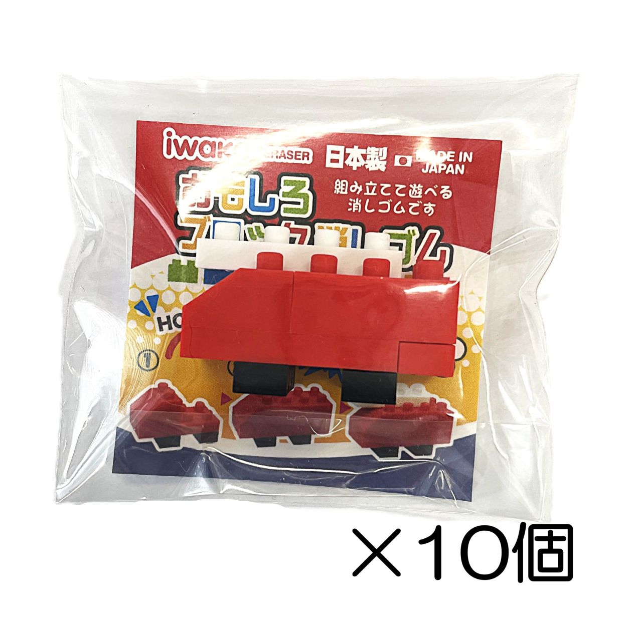 消防車 消しゴム ブロック消しゴム 消防車（10個入） | 10個まとめ買い,そのほか