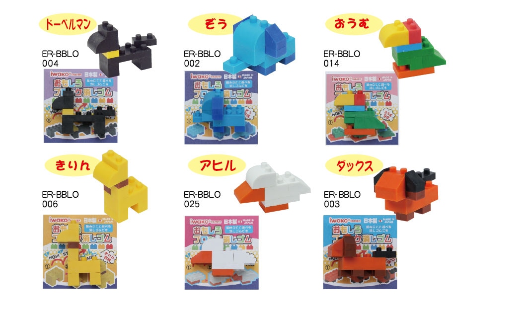 ブロック消しゴムどうぶつ［60個入］
