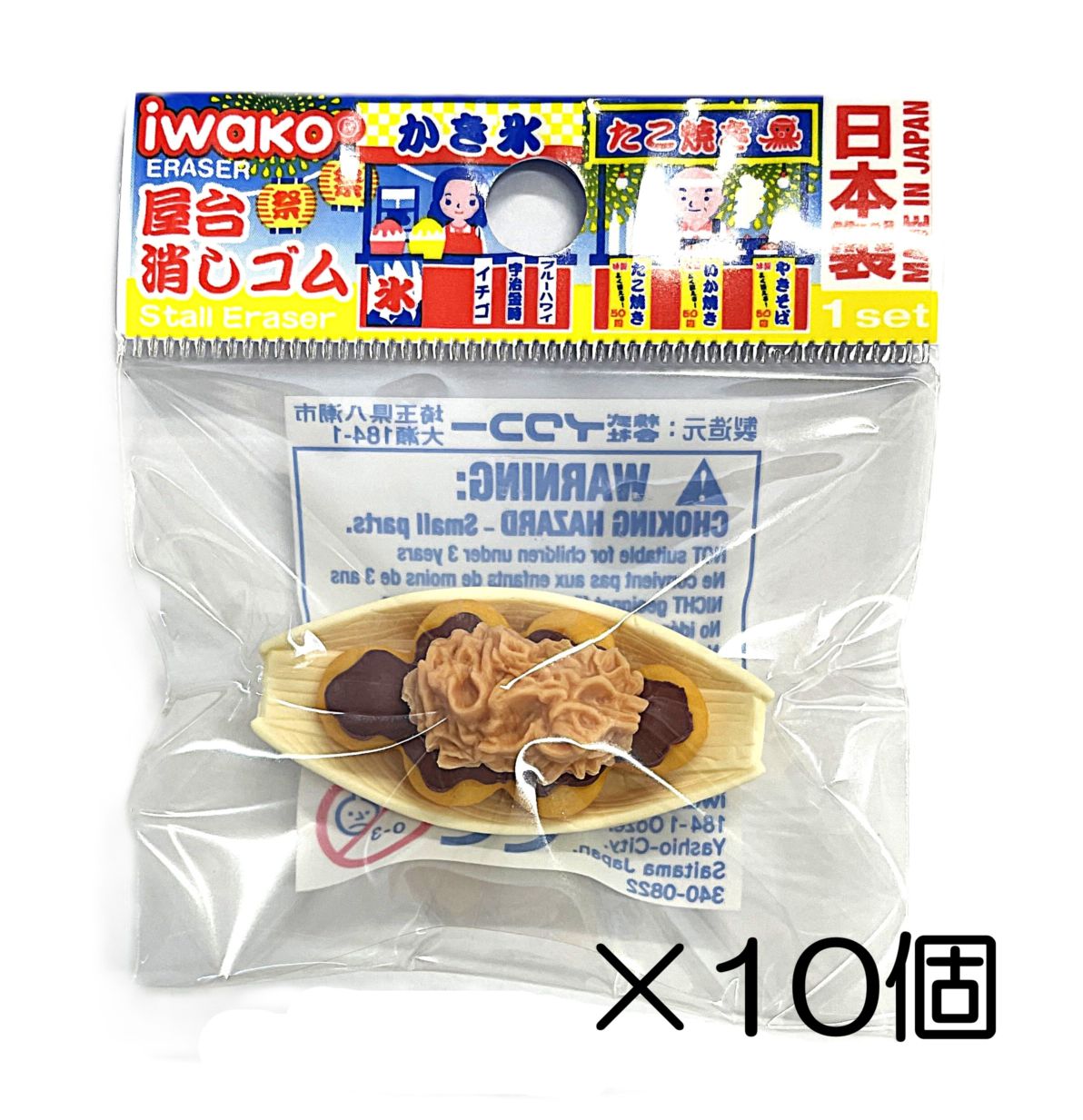 たこ焼き消しゴム(10個入） | 10個まとめ買い,たべもの,屋台