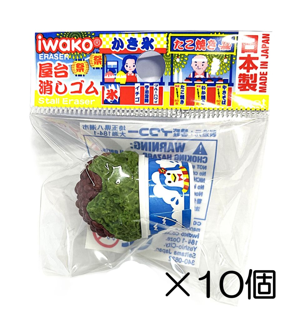 かき氷 宇治金時消しゴム（10個入） | 10個まとめ買い,たべもの,屋台
