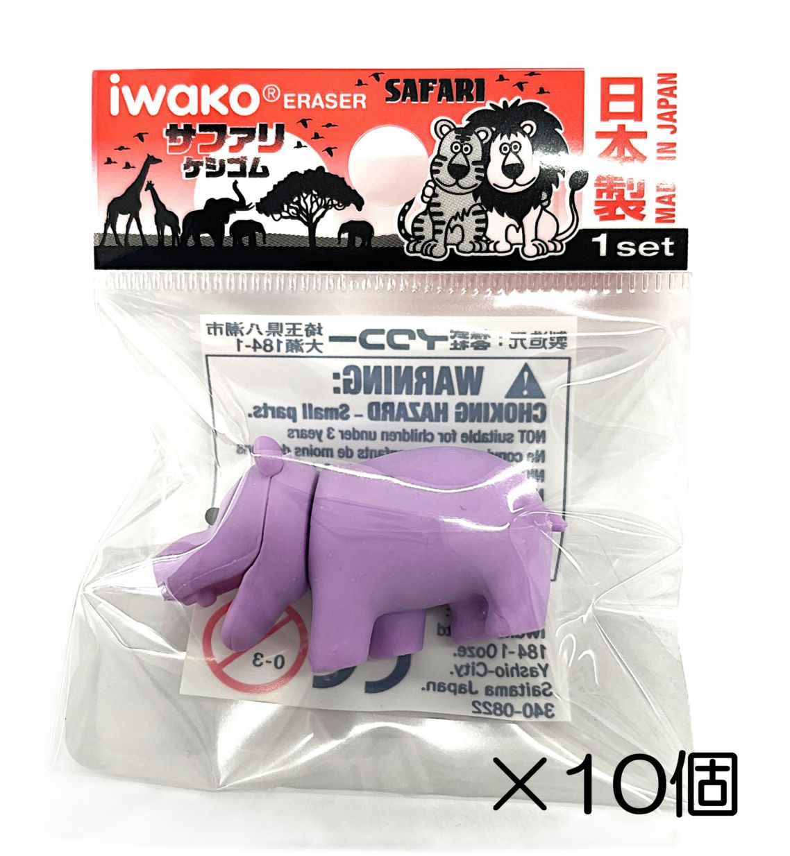 動物消しゴム かば パープル消しゴム（10個入） | 10個まとめ買い,どうぶつ,サファリ