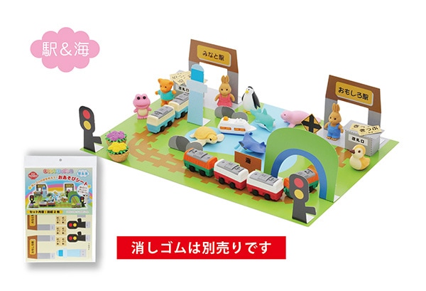 おあそびシート駅＆海
